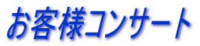 ���q�l�R���T�[�g